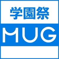 学園祭『MUG 2018』開催!