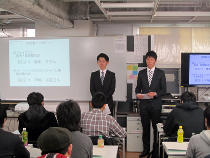 就職ガイダンス開催