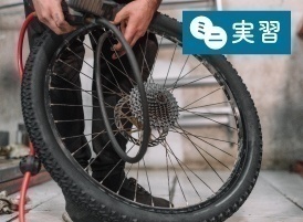 ミニ実習「パンク修理講座」＆授業見学